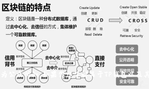 关于TP钱包的创始人付盼的国籍，并没有公开明确的信息。通常，此类私人信息可能与创始人的隐私相关，而不为公众所知。如果你想了解关于TP钱包以及其功能、特点和在加密货币钱包市场中的地位的信息，我可以为你提供详细内容。请告诉我你感兴趣的具体方向。