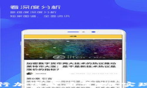 
如何在英国进行加密货币定投，实现财富增值之路