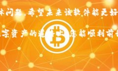 为什么苹果手机无法下载TP钱包软件？解密问题及