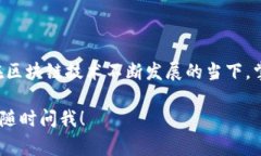 在讨论“TP钱包手动限制气体”这个概念之前，我