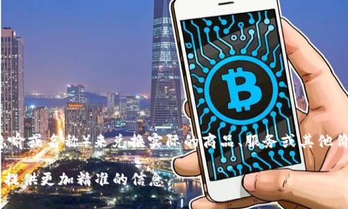 在一些地区，特别是一些游戏或社交应用中，