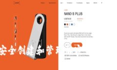 如何在韩国安全创建和管理加密货币账户的完整