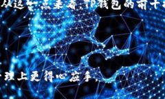 jiaotiTP钱包区块链前十排名：探索最值得信赖的数