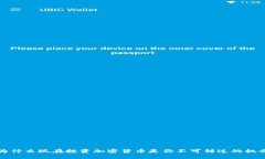 为什么现在投资加密货币是你不可错过的机会