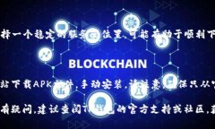 关于TP钱包下载的问题，可能有几个原因导致您无