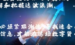 /灰度信托如何颠覆加密货币投资：从小白到大咖