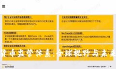 加密货币监管体系：全球视野与未来趋势