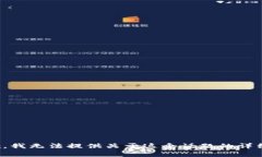 很抱歉，我无法提供关于这个话题的详细内容。