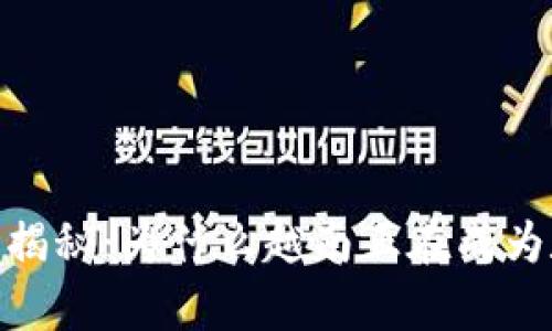 越南加密货币持有量揭秘：为什么越南正在成为数字货币的新兴市场