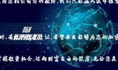   每日货币加密分析：在动荡市场中把握财富机遇