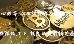   揭秘 T P 钱包的盈利模式：如何在数字时代实现