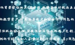 tp钱包是谁创建的/tp钱包, 钱包, 数字货币, 创始人