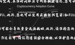 要将FiL（Filecoin）转入TP钱包，您可以按照以下步