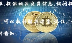 在遇到提现到TP钱包后没有显示的情况时，通常可