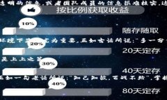    如何识别加密货币骗局：真实案例分析与防范