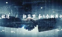 思考一个符合用户搜索并且支持的优秀，以关键