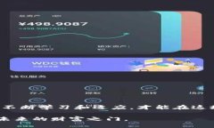 jiaotiTP钱包内部交易：解锁数字资产管理的新可能