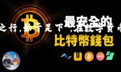 t如何安全管理TP钱包助记词，保护你的数字资产