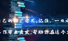   加密货币推广工作的成功秘诀：从入门到精通的