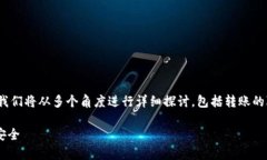 提示：关于“t p钱包转账可以隐藏吗”这个话题