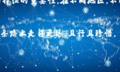    如何在T P钱包中添加底层资产：一步步指南