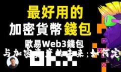 央行数字货币与加密资产的未来：如何定义金融