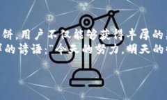 jiaotiTP钱包博饼：探索数字资产的趣味与价值/j