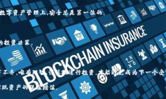   加密货币涉案：破解数字货币背后的黑暗角落