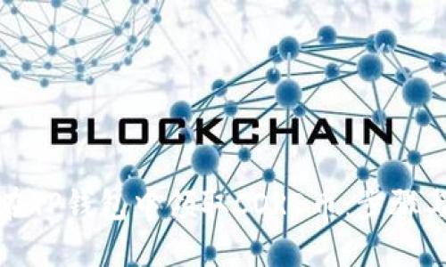 如何在TP钱包中领取CORE币：步骤与技巧