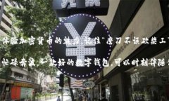 轻松获取TP钱包登录指南：让你的数字资产更安全