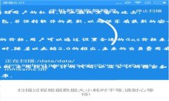 biao深入解析以太坊（Ethereum）：加密货币的未来