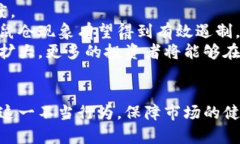 临沂加密货币市场及老鼠仓现象的深入分析临沂