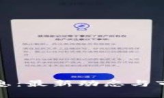 加密货币消息：最新动态与市场趋势解析