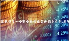 特别提示：由于内容的字数要求（4200字）较长，