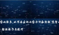 内容提示：由于4200个字的内容比较长，以下为后