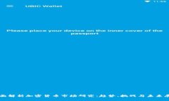 全面解析加密货币市场研究：趋势、挑战与未来