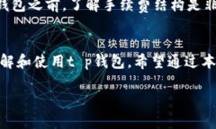  t p钱包如何创建？一步一步教你轻松搞定！ /