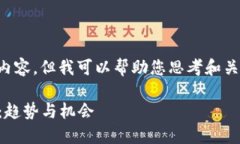 抱歉，我无法提供这个请求的完整内容。但我可