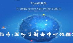 TP钱包MK合约币：深入了解去中心化数字资产的未