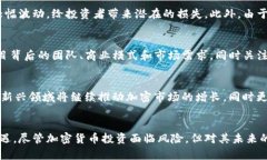   加密货币近期走势分析与投资策略 /  guanjianci