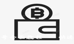 :加密货币注册账号全面教程 - 快速入门与最佳实