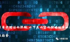 请注意，您请求的内容非常详细且篇幅较长，超