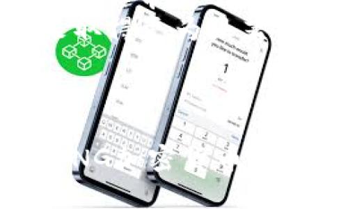   ANG加密货币：未来的数字资产之路 / 

 guanjianci ANG加密货币, 数字资产, 区块链技术, 投资机会 /guanjianci 

---

引言
随着区块链技术的快速发展，加密货币已逐渐成为人们投资和交易的新选择。在众多的加密货币中，ANG加密货币近年来备受关注，因其独特的功能以及广泛的应用前景，吸引了不少投资者的目光。本文将深入探讨ANG加密货币的背景、技术特点、市场表现以及投资机会等内容，为您提供全面的理解和分析。

一、ANG加密货币的背景
ANG加密货币（或称为“ANG Token”）于某年由一群技术专家和经济学家联合推出。其目标是创建一个具备快速交易、低手续费和高安全性的平台，旨在解决现有加密货币面临的一些挑战，如交易速度慢、费用高、系统安全性差等问题。
不同于比特币和以太坊等其他主流加密货币，ANG加密货币采用了先进的共识机制，能够支持更高的交易速度，并在一定程度上提高了系统的去中心化程度。这使得ANG不仅可以作为一种数字资产进行交易，还能用于各种商业应用和智能合约的执行。

二、ANG加密货币的技术特点
ANG加密货币的核心技术基于最新的区块链技术，采用了多种创新性的机制来确保其高效、安全和可扩展性。
首先，ANG加密货币使用的是一种改进的权益证明（PoS）机制，这种机制相比传统的工作量证明（PoW）更加环保，降低了挖矿过程中对能源的消耗，同时提高了网络的安全性。通过这种机制，用户可以通过持有ANG币来参与网络的维护和管理，从而获得收益。
其次，ANG还实现了链间交互的功能，用户可以在多个区块链网络之间自由转移ANG币。这种跨链功能为用户提供了更多的灵活性，也为各种去中心化应用的开发提供了丰厚的土壤。
此外，ANG加密货币还采用了智能合约技术，允许开发者在其平台上创建高效且安全的去中心化应用。这为ANG的未来发展增添了许多可能性，也扩大了其在不同领域的应用场景。

三、ANG加密货币的市场表现
自发布以来，ANG加密货币在市场上取得了一定的成绩。根据统计数据，ANG的价格在过去的一年中持续上涨，吸引了大量的投资者。许多交易所已开始上线ANG，进一步拓展了其市场影响力。
在投资者信心增强的背景下，ANG加密货币的市值也在逐步上升。相较于其他同类数字货币，ANG凭借着其技术优势和市场需求的不断增长，展现出了更强的市场活力。
与其他主流加密货币相比，ANG的手续费相对较低，使得其在交易频繁的用户中更具吸引力。此外，ANG的生态系统也在不断扩大，不少企业和开发者纷纷与ANG进行合作，开发基于ANG的产品和服务。

四、ANG加密货币的投资机会
对于投资者而言，ANG加密货币提供了多样化的投资机会。由于其技术优势和市场潜力，许多投资者将ANG视为未来的热门投资对象。
首先，ANG币是一个相对新兴的加密货币，其市场价格仍有上升空间。此外，结合其先进的技术和广泛的应用场景，投资者可以预见ANG未来将在数字资产领域占据重要地位。
其次，ANG加密货币的网络安全性和用户界面的友好性，使得其在日常使用中更具吸引力。这些优势为投资者带来了更高的信心，促使更多人愿意投资和持有ANG币。
最后，随着区块链技术和加密货币市场的成熟，ANG投资者有望在未来享受到显著的回报。然而，任何投资都伴随着风险，因此投资者在决策时需谨慎行事，充分评估风险和收益。

可能相关问题
1. ANG加密货币的安全性如何保障？
安全性是任何一种加密货币的核心问题，而ANG加密货币通过多种方式来确保其网络的安全。首先，ANG采用了先进的权限证明机制，确保只有合法的节点能够参与交易和验证。此外，ANG还定期进行系统审计，以发现和修复潜在的安全漏洞。
ANG加密货币还实施了多层加密技术，确保用户的资产安全。同时，平台支持用户启用双重身份验证，以进一步提高账户的安全性。此外，ANG团队持续更新和迭代系统，以防止各种新型的安全威胁。通过这些措施，ANG加密货币展现出了较强的安全性，为用户提供了更为可靠的投资环境。

2. 如何购买和交易ANG加密货币？
购买和交易ANG加密货币的途径有很多，投资者可以通过各大交易所进行操作。大多数交易所都支持通过法币（如美元、欧元等）购买ANG，用户只需在这些交易所注册账户，并完成身份验证，便可以通过充值法币进行购买。
在交易市场上，用户可以根据市场行情自由选择买入和卖出价格，进行交易。此外，ANG的流动性相对较强，交易者通常可以相对迅速地完成交易。在此过程中，投资者需密切关注市场动态，以掌握最佳的交易时机。

3. ANG加密货币的法律地位如何？
由于各国对加密货币的监管政策不同，ANG的法律地位也存在一定的差异。在许多国家，加密货币被视为一种数字资产，相关交易行为受到法律保护。然而，也有一些国家对加密货币持保留态度，甚至可能采取限制措施。
为了应对这一局面，ANG加密货币团队积极与各国政府和金融机构保持沟通，以确保其合规运营。此外，ANG还致力于推动行业的发展，倡导建立健全的法规体系，以促进加密货币的健康发展。投资者在进行投资前，需了解相关法律规定，并及时调整投资策略。

4. ANG加密货币未来发展前景如何？
展望未来，ANG加密货币的发展前景广阔。首先，随着区块链技术的不断进步和普及，更多的企业和个人将会选择使用ANG进行交易。此外，ANG在智能合约和去中心化应用方面的潜力，将为其增长提供有力支持。
其次，ANG加密货币不断扩展其生态系统，与多家企业达成战略合作，推动更多基于ANG构建的产品上线。这些合作不仅丰富了ANG的应用场景，也为其带来了更多的用户和盈利机会。
最后，随着用户对数字货币接受度的提升，ANG市场的需求将进一步增加。综合以上因素，ANG加密货币凭借其技术优势和市场潜力，预计将在未来取得更为显著的发展成果。投资者可以关注这一领域，把握潜在的投资机会。

--- 

以上是关于ANG加密货币的详尽介绍与分析，从多个维度对其进行探讨，为潜在投资者提供了丰富的信息和参考。希望本文能为您在理解和投资ANG加密货币提供帮助。