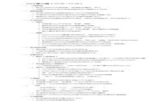 加密数字货币的争议：技术变革与监管挑战