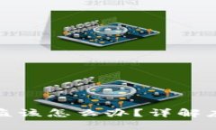 如果TP钱包资产被盗该怎么办？详解应对措施与防