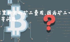 bianti转入TP钱包的资金一直无法到账？详细解决方