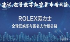 警告：以下内容包含大量的市场分析和意见，不