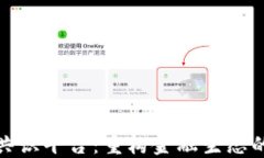 加密货币共识平台：重构金融生态的未来之路