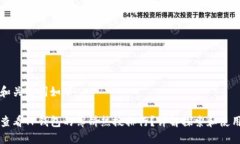 内容和关键词如下：如何查看TP钱包的薄饼热搜排