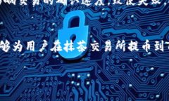 抹茶交易所是否支持提币到TP钱包？完整解析与用